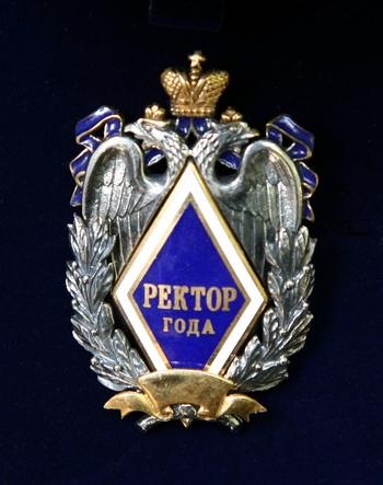 Почетный знак «Ректор года»